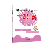 2025春适用一课一练 二年级数学（第二学期）