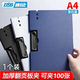 DSB迪士比A4纸横式折页夹板文具书写本夹文件夹演讲签字会议加厚硬板夹写字板垫板 宝石蓝1个装 7619