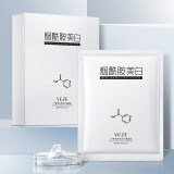 梵贞沪美美白祛斑水嫩面膜片装 补水保湿提靓嫩肤 烟酰胺面膜 25g/片*10
