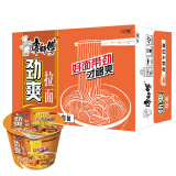康师傅 方便面整箱装 劲爽香辣牛肉98g*12桶 泡面桶装速食