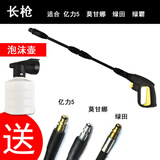 洗车水枪家用洗车机手提小型洗车机高压水管快插接头配件通用 黄色    莫甘娜 亿力5 绿田 绿霸