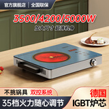热情好太太新款不挑锅具智能触控平面电陶炉光波炉大功率3500W家用5000瓦商用猛火爆炒节能省电煮茶火锅快餐 【天空蓝】单机 5000W