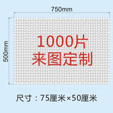拼图定制照片自定义木质女朋友图片学生情侣动漫diy公司活动成人纪念生日礼物 1000片750*500mm拼图
