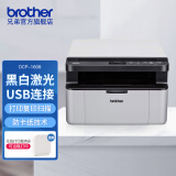 兄弟（brother）DCP-1608黑白激光打印机 家用打印机 打印复印扫描一体机 DCP-1608 DCP-1608+无线打印服务器远程打印，海量资料