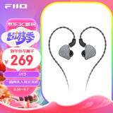 飞傲（FiiO） &翡声 JH3一圈二铁入耳式有线耳机HIFI发烧重低音0.78mm双针耳塞 . 银色