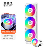 超频三（PCCOOLER）DA360 PRO ARGB WH一体式CPU水冷散热器（大面积发光/可旋转冷头/隐藏走线/支持1700 AM5）