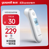 鱼跃(yuwell)红外电子体温计YT-2温度计婴儿童额温枪家用医用测温仪