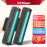 京杰W1003AC硒鼓带芯片 适用惠普103a硒鼓 HP Laser 131a MFP 133pn 103A打印机粉盒墨盒易加粉 大容量双支装