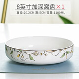 瓷秀源骨瓷深口盘子菜盘窝盘家用创意网红陶瓷餐具套装圆形沙拉深盘碟子 8英寸加深窝盘