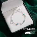 mini&yaya星星手链银手链女首饰品女生日纪念日三八节女神礼物送女友老婆 星空物语手链