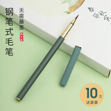 御宝阁 小楷钢笔式毛笔秀丽笔狼毫瘦金体软笔便携科学墨囊书法练习专用自吸墨秀丽笔自带墨水新毛笔 竹青色 钢笔式毛笔+50支墨囊+30ml墨水1瓶