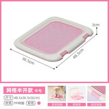 爱丽思（IRIS） 宠物尿垫狗厕所便盆大号犬狗厕所固定泰迪狗尿盆小型狗狗狗用品 中号粉色 网格 半开式