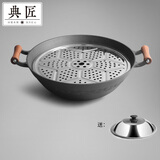 典匠 铸铁锅炒锅无涂层加深加厚炒菜锅双耳圆底铁锅 36深炒不锈钢玻璃盖-带蒸片 36cm