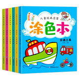 涂色本全6册0-2-3-6岁宝宝简笔画涂色书视觉激发训练儿童绘画填色专注力训练益智游戏早教书籍