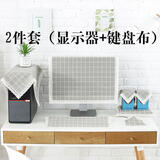 巧林儿电脑防尘罩保护套液晶显示器盖布现代简约台式电脑罩24 27寸32寸 雅典灰格2件套（显示器+键盘布） 27英寸