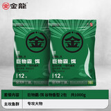 金龙 鱼饵野钓窝料五谷杂粮底窝鲫鱼鲤鱼草鱼青鱼水库重窝巨物打窝料 巨物霸·饵（2包）