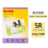 KODAK柯达 5R/7英寸 200g高光面照片纸/喷墨打印相片纸/相纸 100张装 5740-313