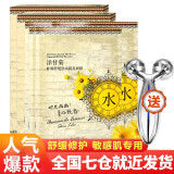 仙弥洋甘菊面膜舒缓补水敏感肌肤易过敏护肤品舒润角质层女提亮肤色 2盒装【20片装】