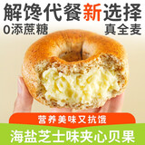 康泉无蔗糖全麦贝果夹心面包欧包无蔗糖芝士/奶酪/芝麻/巧克力口味 【8袋、约600g】四种口味混合