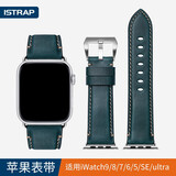istrap苹果手表表带疯马牛皮Apple Watch Ultra3/2手表带S11/10/9/8/7/6/SE厚实真皮表链iWatch男士腕带 孔雀蓝【银色配件 44/45/46MM表盘【适用Wat