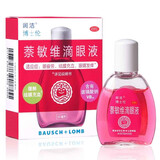 润洁 [博士伦] 萘敏维滴眼液 10ml/盒 