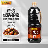 李锦记 醇酿陈醋1.9L  0添加香精色素  凉拌海鲜饺子点蘸拌炒调味料