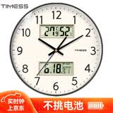 Timess挂钟客厅钟表万年历简约石英钟表挂墙时钟温湿度家用表35cm