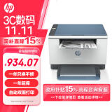 惠普（HP）M232dw 自动双面无线激光打印机 学生家用 高速高效（低成本 体积小）(跃系列）