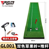 PGM 高尔夫推杆练习器 室内高尔夫  果岭练习毯 高尔夫迷你练习垫套装 双色草0.5*3M+推杆