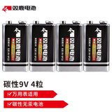 双鹿 双鹿 9V方形6F22无汞碳性电池  适用于话筒\/万用表\/烟雾探测器\/电动玩具遥控器 9V  4粒