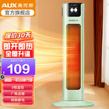 奥克斯（AUX） 取暖器塔式立式家用暖风机节能省电暖气电暖器小型热风机小太阳全屋携式电暖气 2000W+3档调节+广角送暖+机械控制