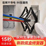 Puxi底盒线盒固定神器暗盒修复器86型开关插座万能耳朵接线盒补救撑杆 4只装