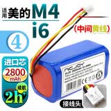 耐杰适用美的扫地机器人电池i5young r1-l083b R1-L102B VR05F4-TB M6 M61 M62 【M4/i6】【中间黄线】 2800mAh电池