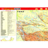 【自选】2024版 北斗地图册高中地理图文详解地图册 新教材新高考适用 AR高考学生地理图册 学生用中国地理地图 定价：25