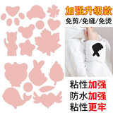 晟隽严选羽绒服补丁贴无痕免缝可水洗布贴衣服贴补丁贴破洞修补贴自粘贴 公主粉-比心款（16个图案）