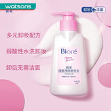 碧柔（Biore） 【屈臣氏】深层净润卸妆乳150ml 脸部保湿温和舒适洁面 新旧包装随机发 1件