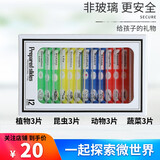 晶胜达儿童显微镜配件生物标本切片科普套装昆虫动物植物组织细胞标本 【非玻璃】12片4种组合