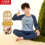 红豆居家（Hodohome）儿童秋衣秋裤男童纯棉7A级抑菌薄款圆领男孩保暖内衣套装115 150