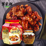 军岚湖 江西特产军山湖淡水鱼香辣酒糟鱼瓶罐装即食鱼块零食小吃下酒菜 香辣味500g