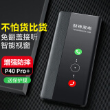 正件 适用华为P40Pro+手机壳 P40Pro+保护套真素皮手机壳智能视窗皮套全包防摔免翻盖商务超薄 4G5G 黑