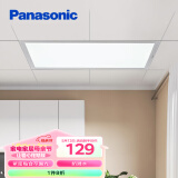 松下（Panasonic）集成吊顶灯LED吸顶灯卫生间灯面板灯厨卫灯300*600 白框IP44防水