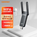 COMFAST CF-955AX  USB无线网卡免驱WIFI6千兆双频电竞台式机笔记本电脑WIFI信号接收器发射器网络信号连接器