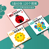 黑白卡片早教婴幼儿视觉激发大卡启智认知新生0-2岁初生宝宝彩色玩具 黑白卡2+彩色卡1+彩色卡2共三盒【3-24个月】