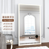 新艺鸿运（XINYIHONGYUN）北欧复古风全身镜落地穿衣镜贴墙试衣镜家用立镜玄关壁挂式大镜子 70*170象牙白 高清防爆 破损包赔