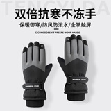 回力棉手套男士冬季骑行防寒保暖冬天加厚加绒滑雪机车摩托车触屏手套 黑灰色 均码