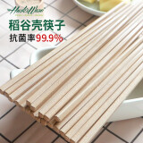 壳氏唯（HUSKS WARE）筷子家用高档抗菌防霉防潮食品级高级稻壳不发霉耐高温快子非木质 24cm木纹筷子磨砂防滑10双装