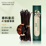 FLEUR COULEUR 香草荚烘焙马达加斯加香草精烘培兰夹天然豆荚大溪地香草膏法采 11-13cm 1根