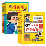 【抖音同款】少年趣读漫画曾国藩家书（全4册） 孩子都能读的为人处事国学经典儿童版完整版必读小学生课外阅读书籍正版漫画高情商社交培养