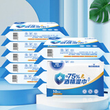 海氏海诺75%酒精湿巾 便捷小包装大尺寸酒精消毒棉片湿巾纸 10片*10包