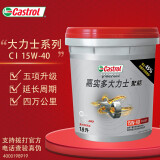 嘉实多（Castrol）大力士 长效柴油机油CI-4级15w-40柴机油18L 货车卡车